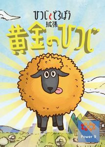 Sheep & hotsell thief
