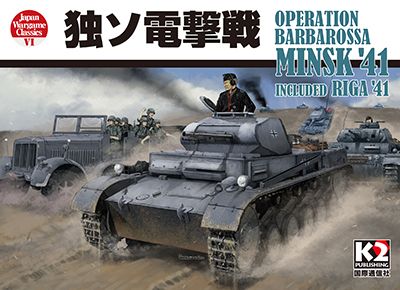 Minsk '41