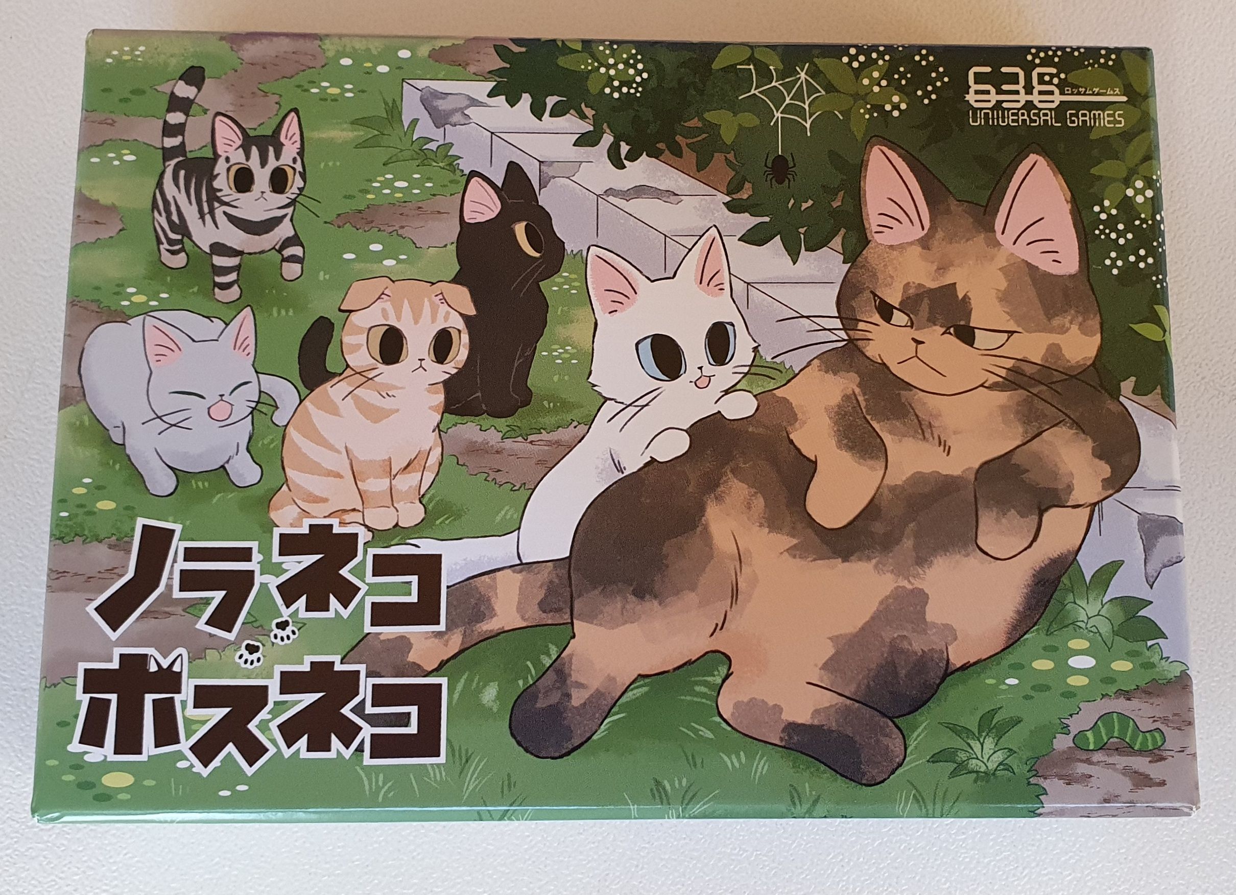 ノラネコ ボスネコ (Noraneko Bossneko)