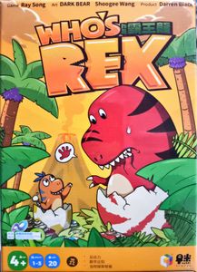 我是霸王龍 (Who's Rex)