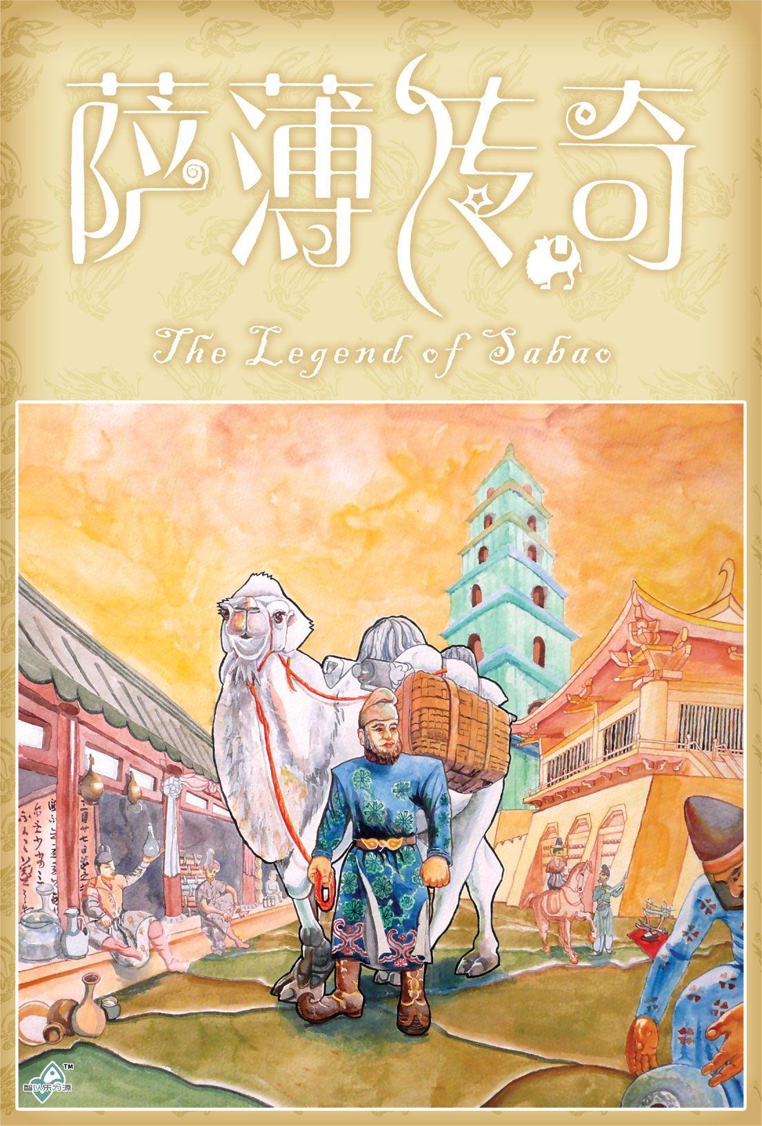 The Legend of Sabao