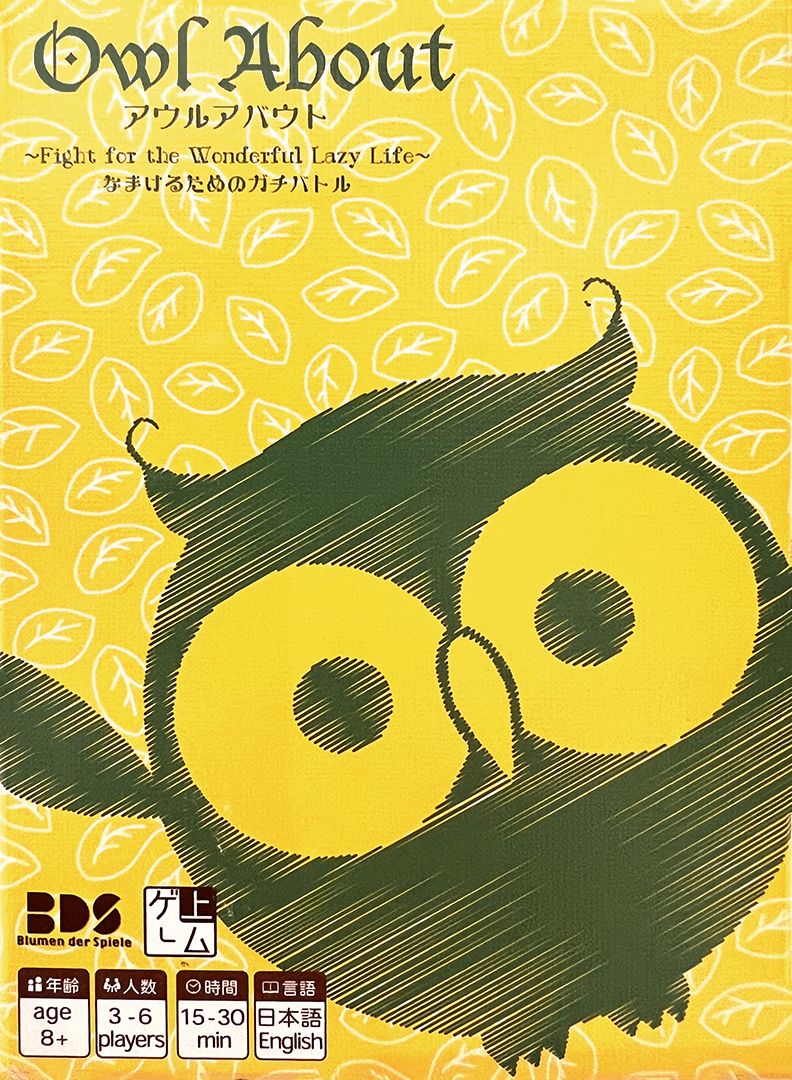 Owl About