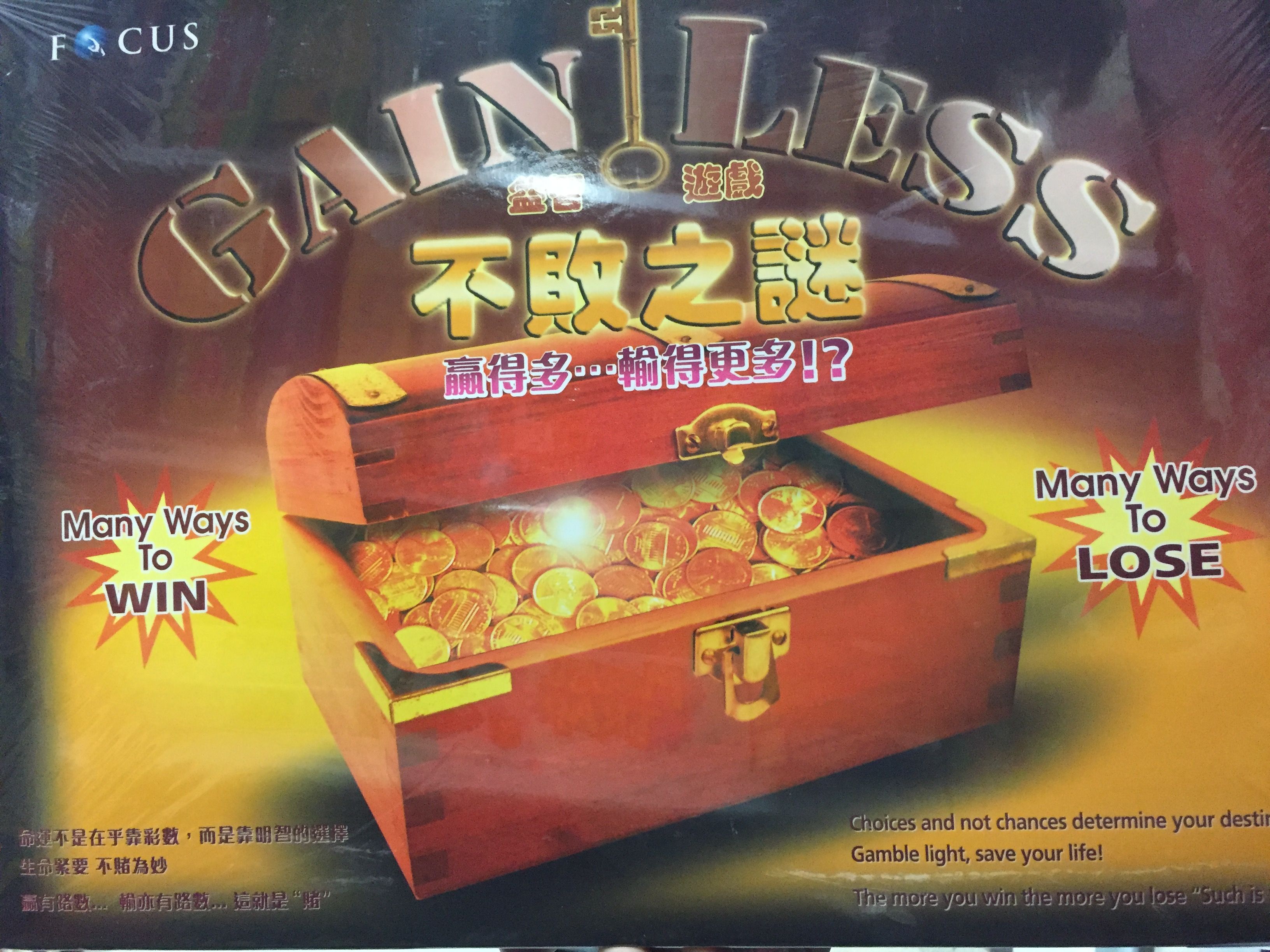 Gain Less