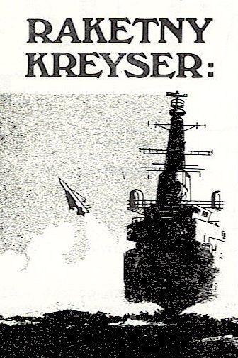 Raketny Kreyser