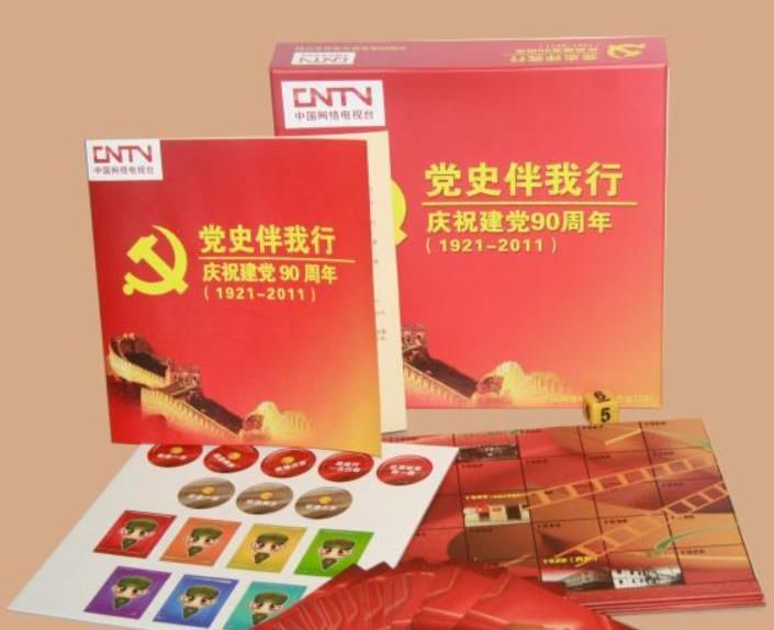 Cover art for History of the Party