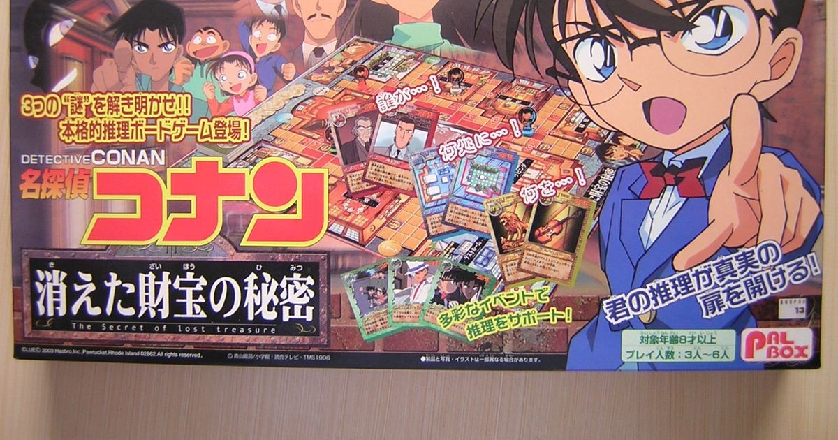 Detective Conan Clue: The Secret of the Lost treasure, Board Game