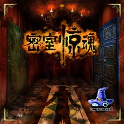 Mi Shi Jing Hun