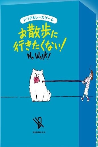 Cover art for No Walk!
