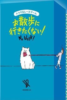 No Walk!