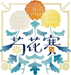 Kikkasai