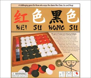 Hei Su Hong Su