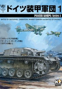 Panzer Corps (2)