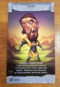 Ragnarocks: Hönir Promo Card