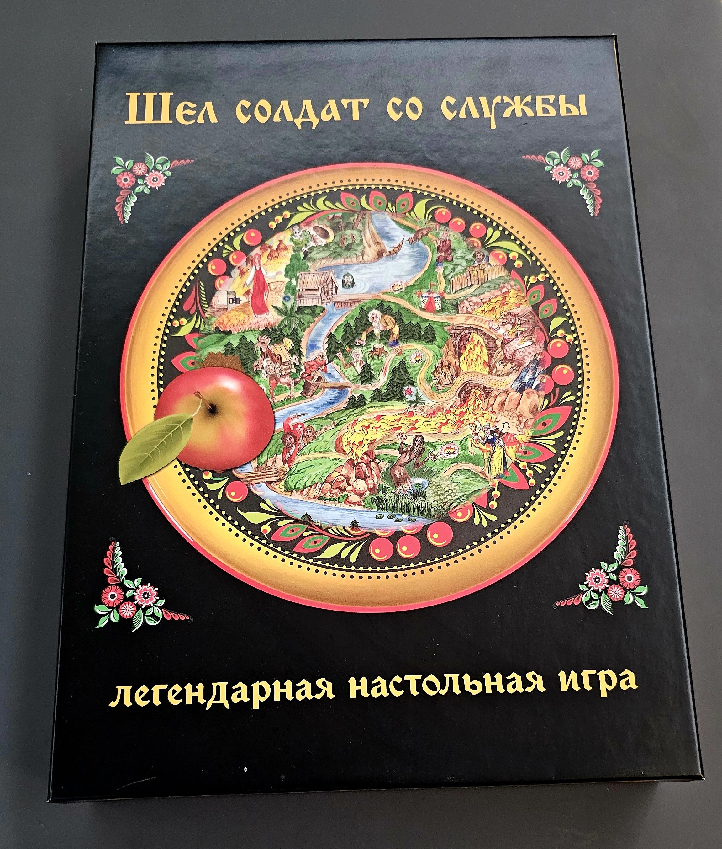 Cover art for Шёл солдат со службы (A soldier was walking home from duty)