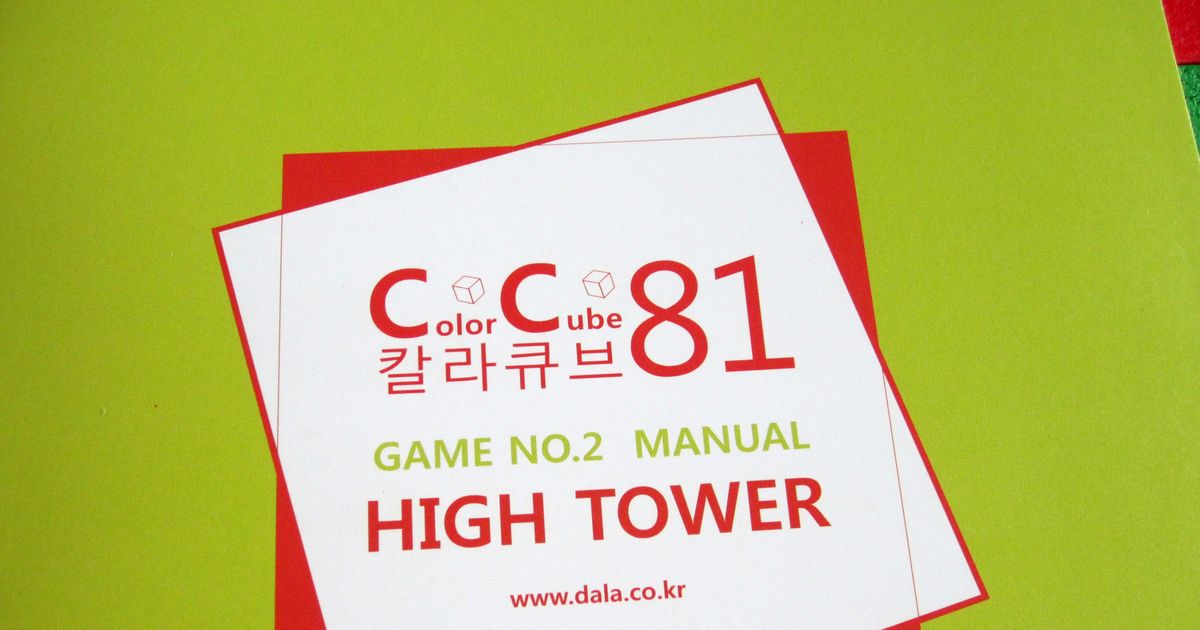 Color Cube 81 | Board Game | BoardGameGeek