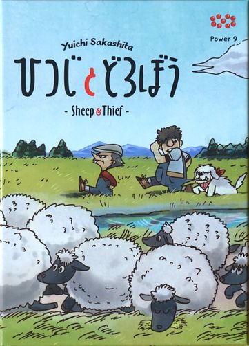 Sheep shop & thief