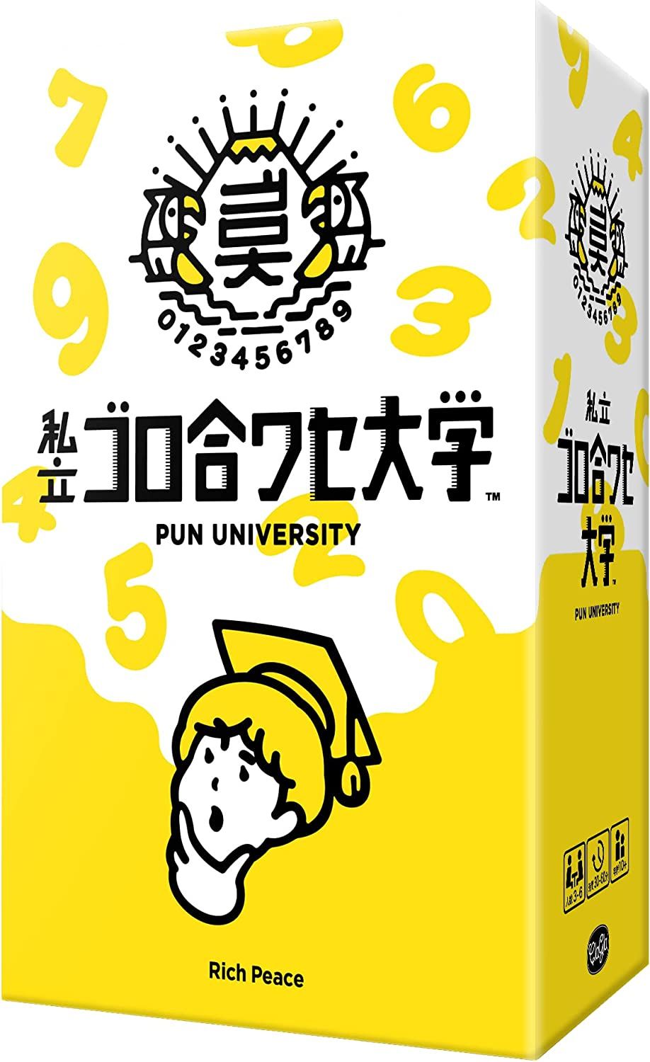 私立ゴロ合ワセ大学 (Pun University)