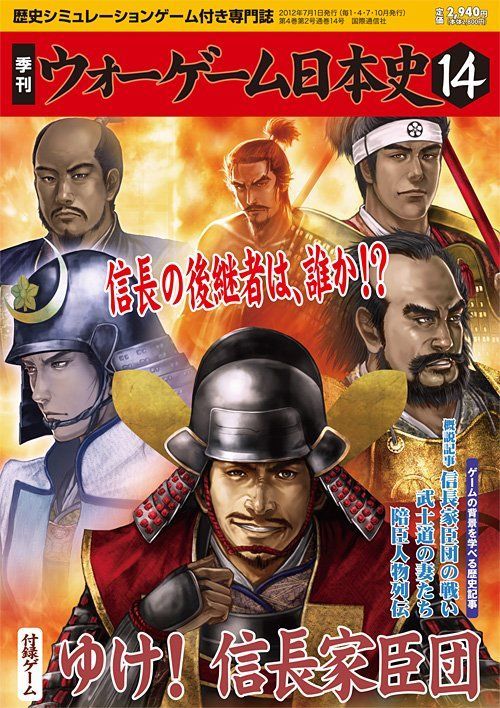Yuke! Nobunaga Kashindan
