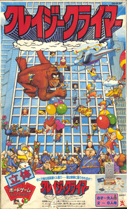 MajorWaveシリーズ CRAZY CLIMBER アーケードヒッツ クレイジー・クライマー Crazy Climber | Board Game | BoardGameGeek