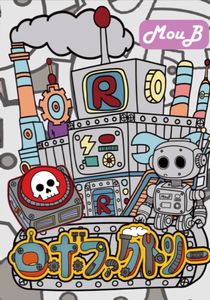 ロボファクトリー (Robo Factory) | Board Game | BoardGameGeek
