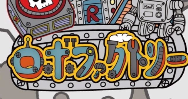 ロボファクトリー (Robo Factory) | Board Game | BoardGameGeek