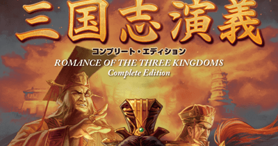 その他 The Romance of the Three Kingdoms Romance of the Three Kingdoms Volume 1 (9780804834674) - Tuttle