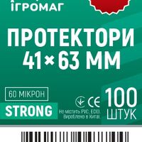 41x63mm – Strong