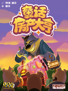 Fairy Tale Tycoon