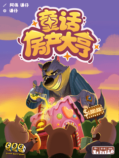 Fairy Tale Tycoon