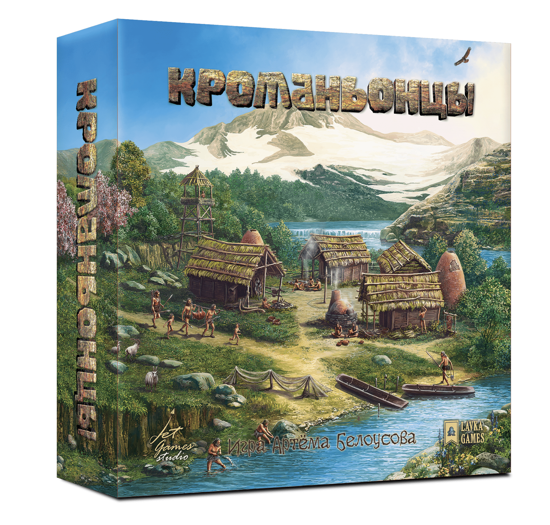 Кроманьонцы