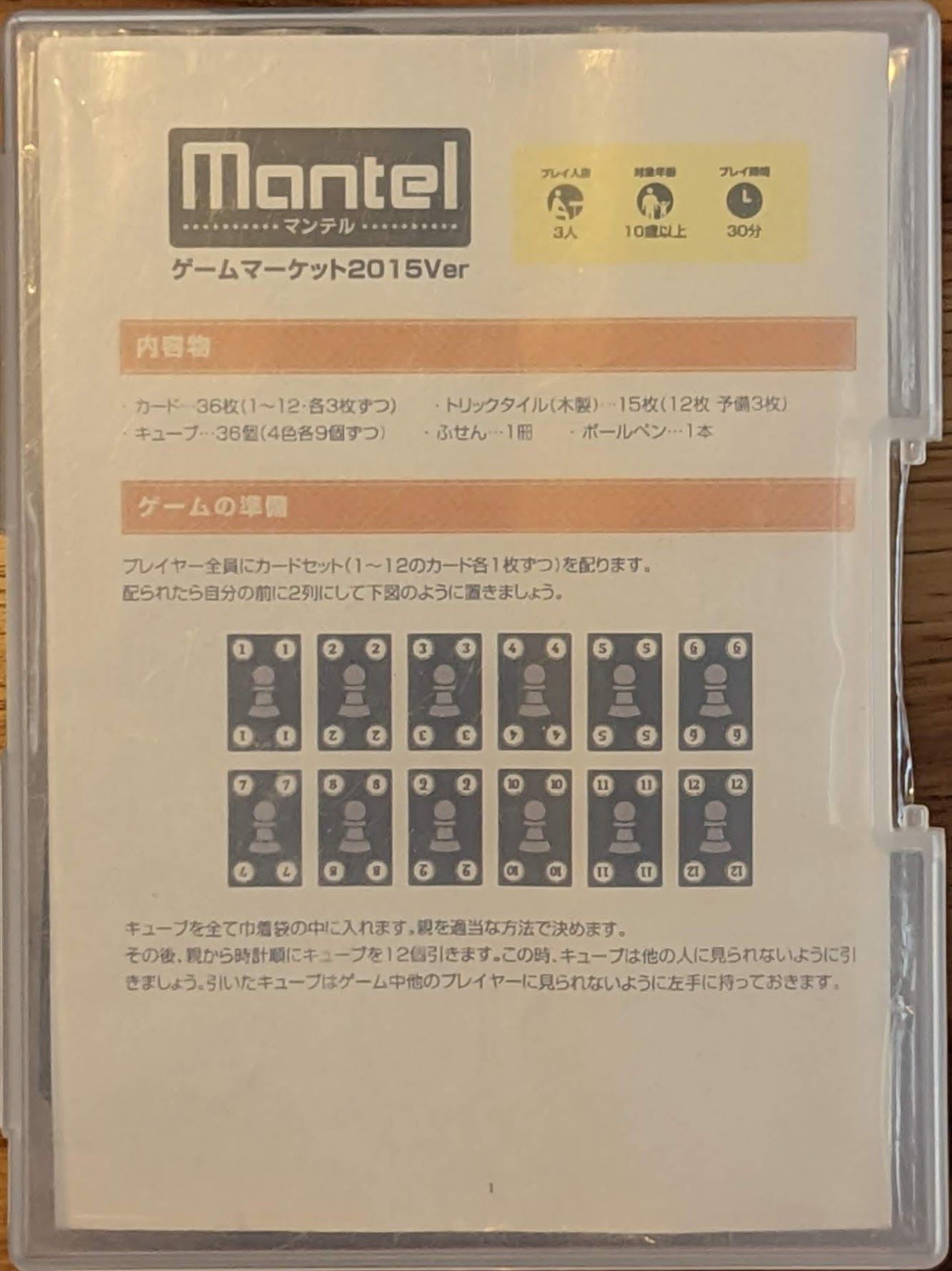 Mantel