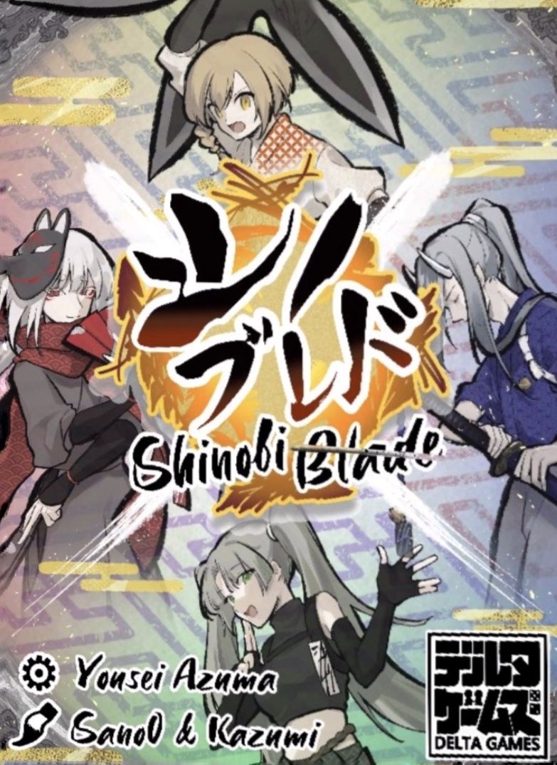 Cover art for Shinobi Blade