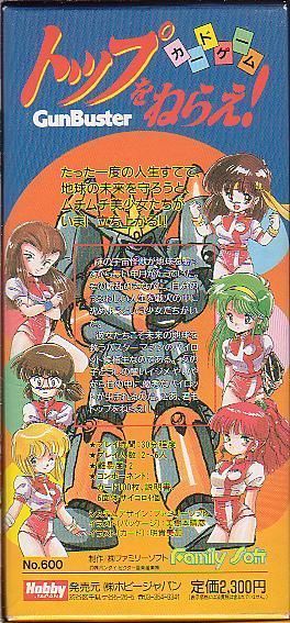 Gunbuster: トップをねらえ！ (Gunbuster: Aim for the Top!)