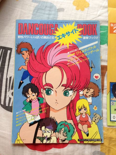 BoardGameGeek Dancouga: Wild Battle Simulation Game