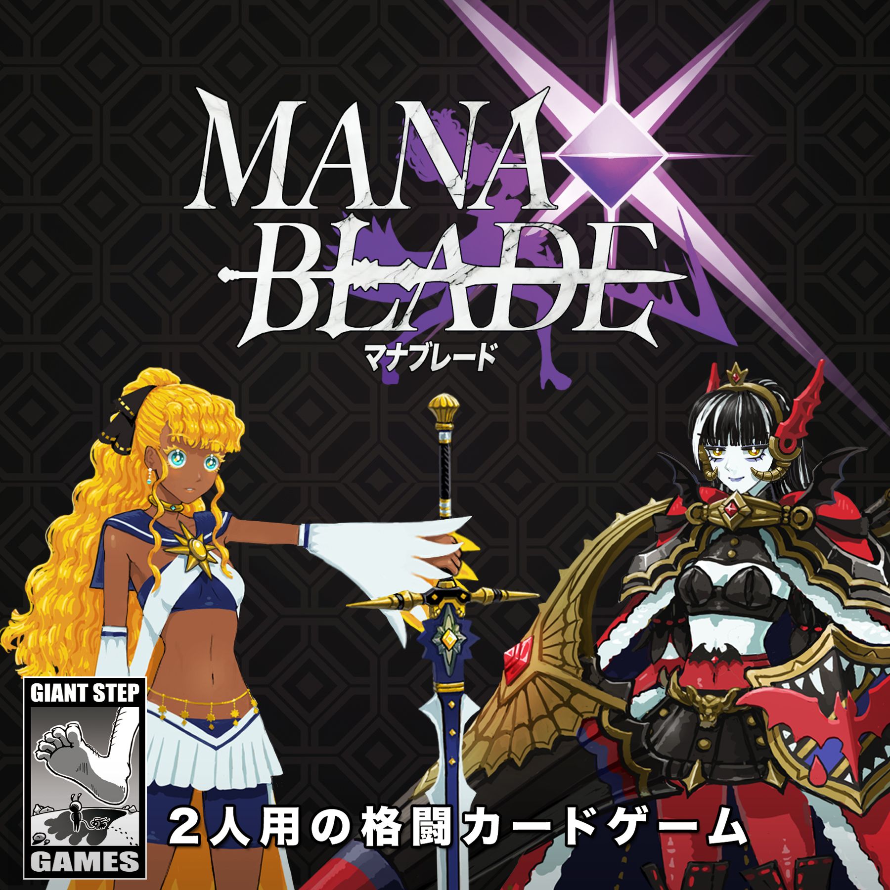 Cover art for Mana Blade