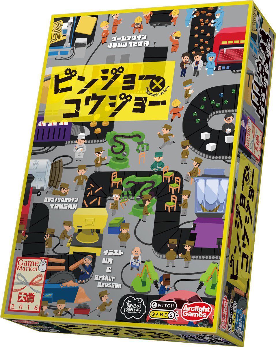 Piggyback × Factory cover
