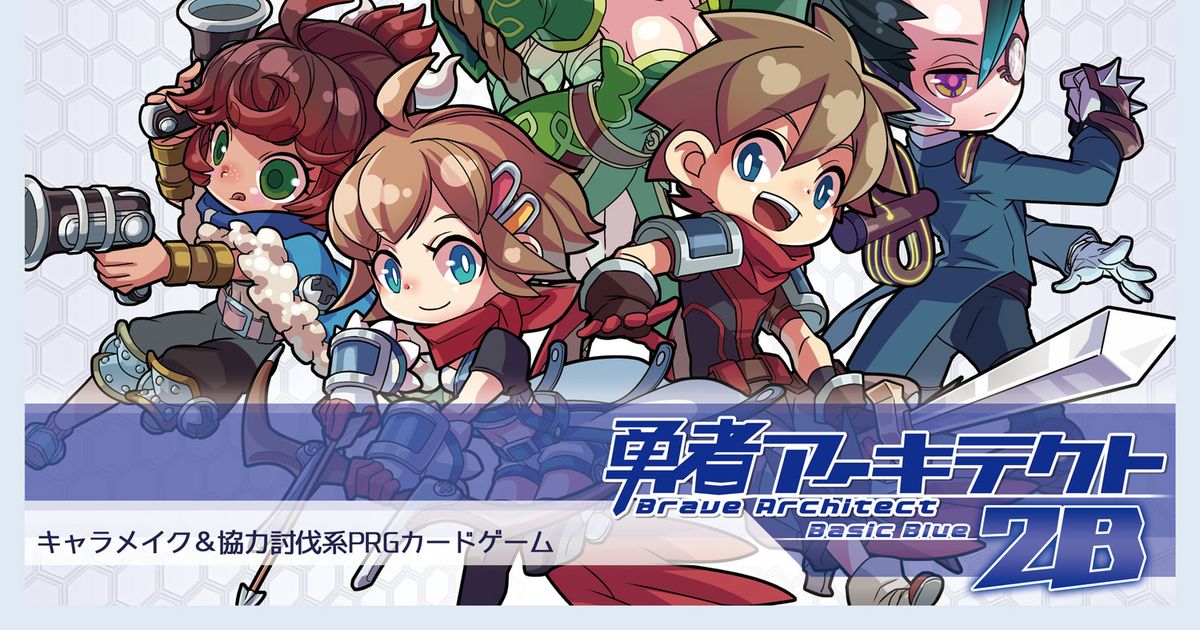勇者アーキテクト2B・2R 勇者アーキテクト 2R (Brave Architect 2R) | Board Game