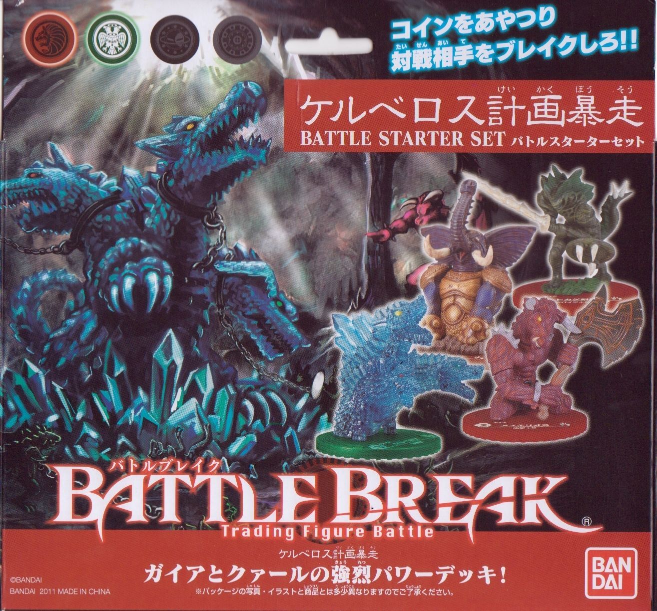 Battle Break