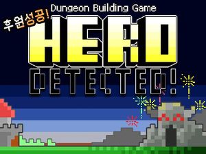 Hero Detected!