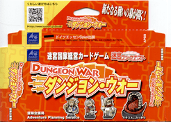 Dungeon War
