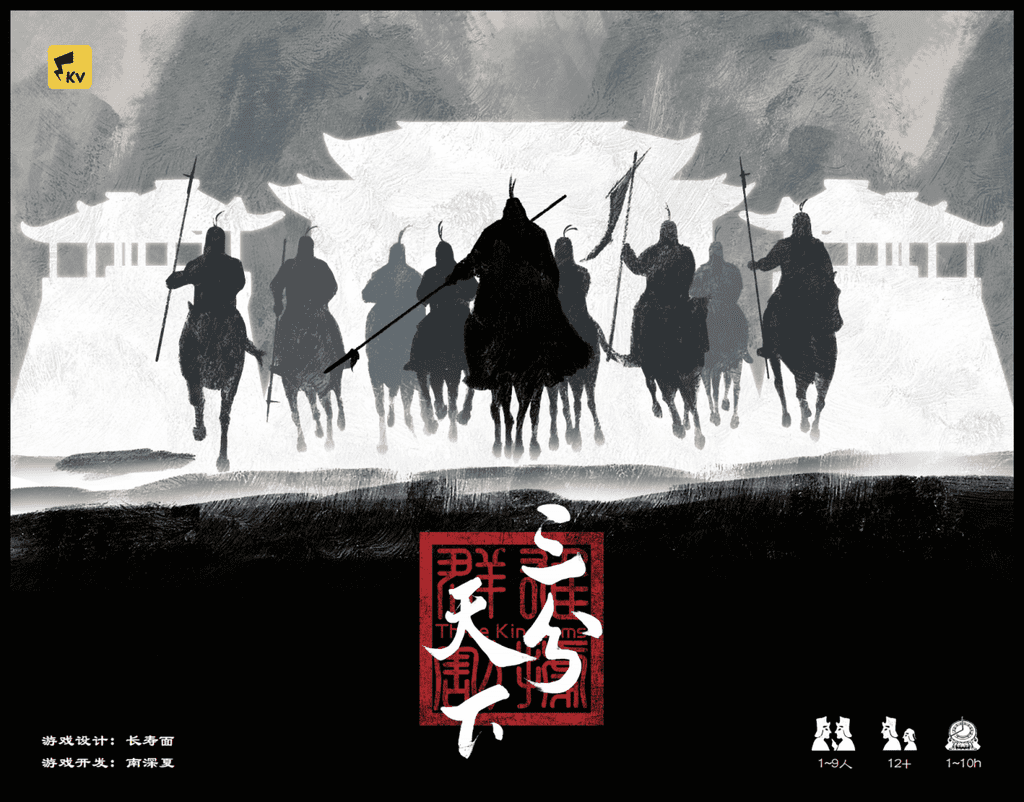 Illustration 2 de Three Kingdoms: Battle of Red Cliffs