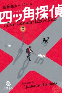 Four Corner Detective