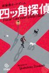 Four Corner Detective