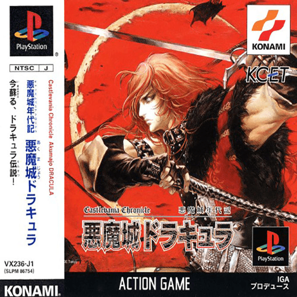 Castlevania Chronicle ポスター Castlevania Chronicles (Video Game 1993) - IMDb