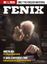Issue: Fenix (No. 1,  2019 - English only)