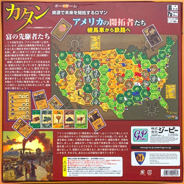 Catan Histories Settlers Of America Trails To Rails Image Boardgamegeek