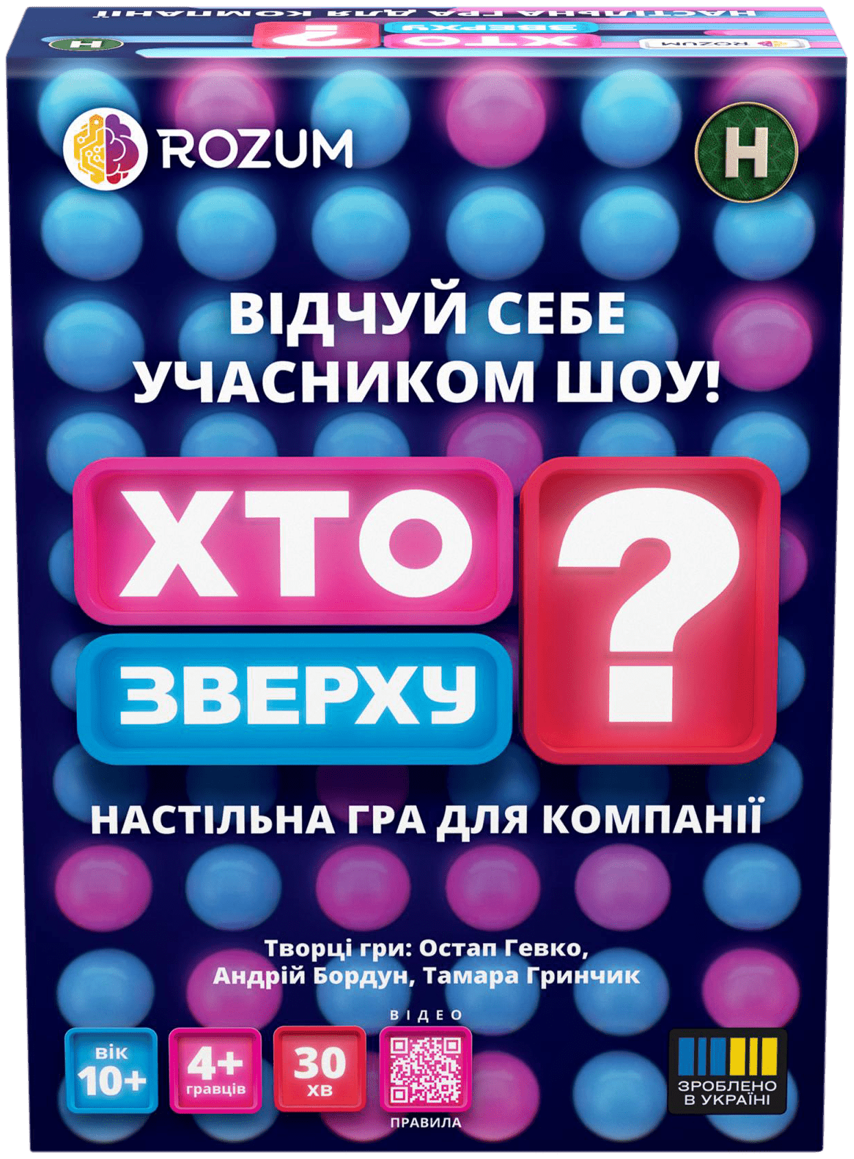 Cover art for Хто зверху? (Who is on top?)