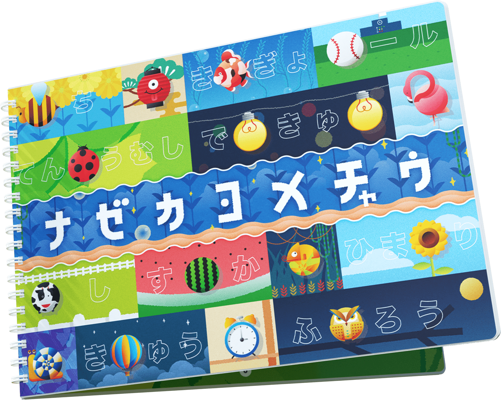ナゼカヨメチャウ (Why can I read this?) box art
