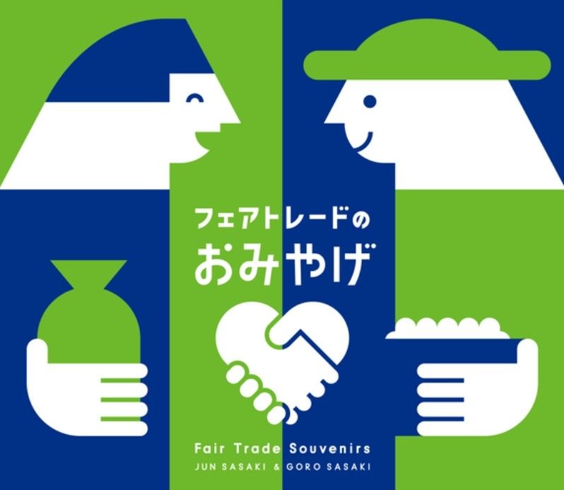 Fair Trade Souvenirs