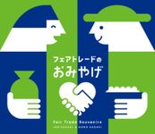 Fair Trade Souvenirs